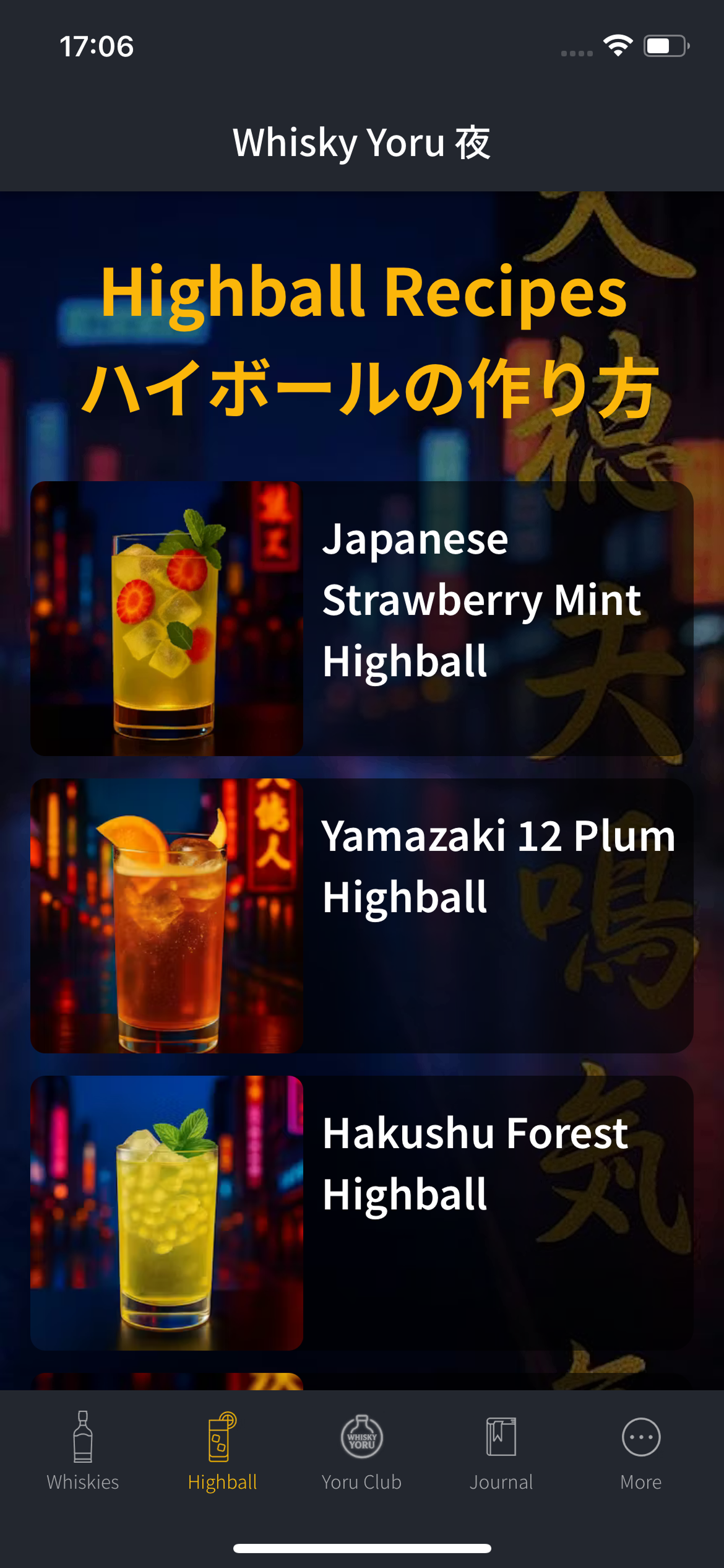 Japanese Whisky Yoru screen 3